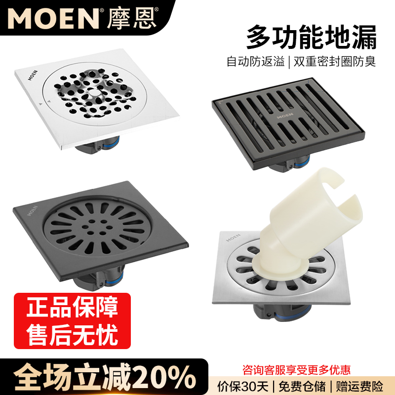 摩恩精铜方形防虫防返盖片地漏