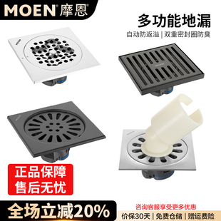 4015 4012 4017 全铜地漏洗衣机淋浴房地漏4011 摩恩地漏不锈钢