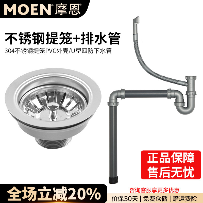 摩恩厨房洗菜盆下水管双水槽下水器套装下水道防臭排水管通用配件,家装主材,水槽下水器,淘宝优惠券,粉丝福利购,淘宝优惠卷