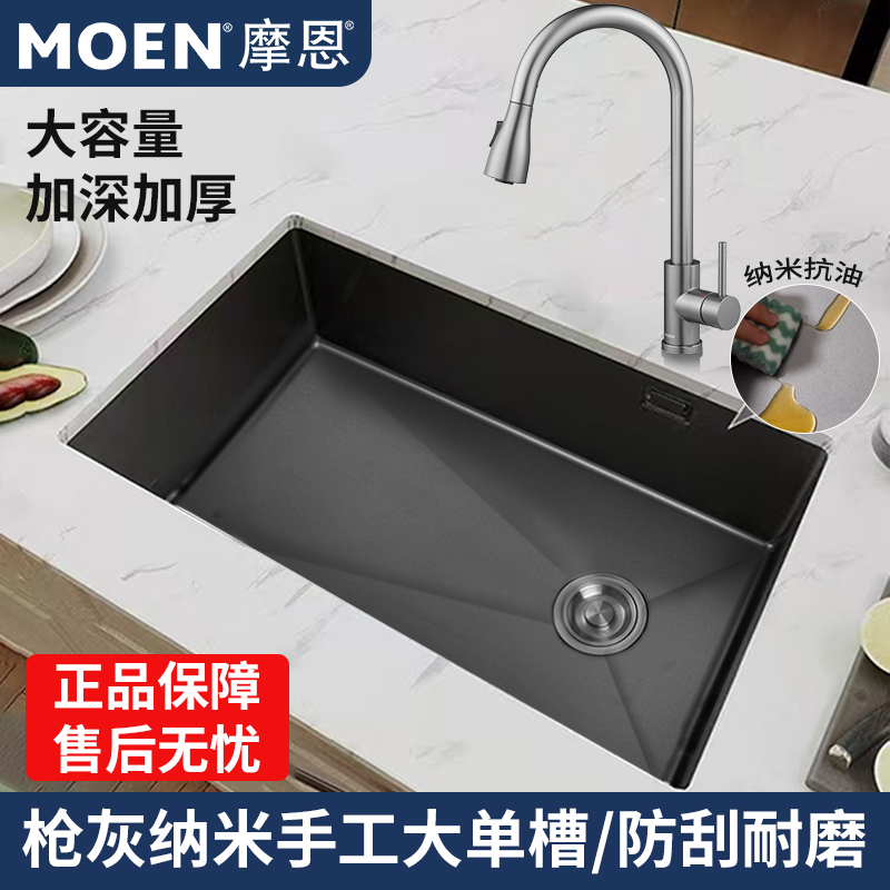 摩恩不锈钢加厚大单槽水槽