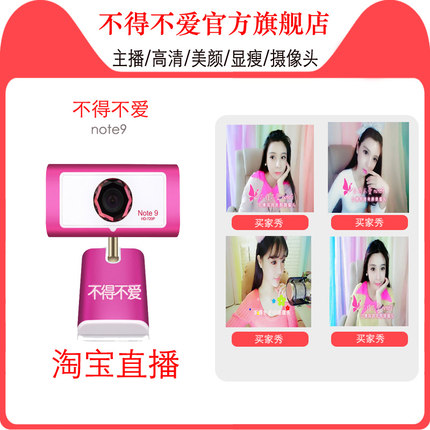 主播高清美颜显瘦视频电脑摄像头