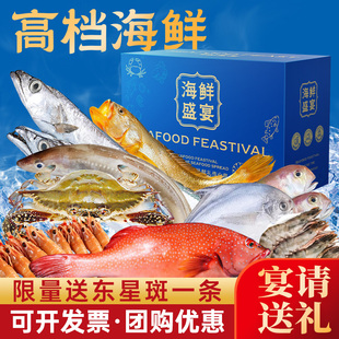 高档舟山海鲜大礼包礼盒年货水产送礼长辈浙江宁波台州东海特产