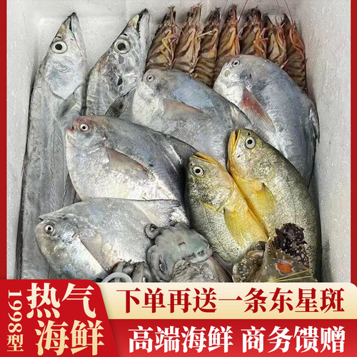 【高档】热气舟山海鲜大礼包