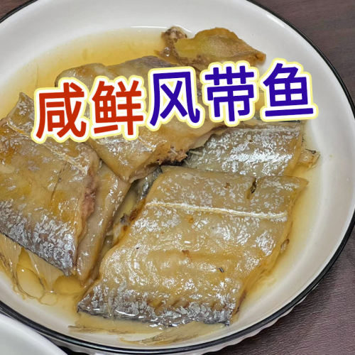 舟山雷达网风带鱼渔家自晒
