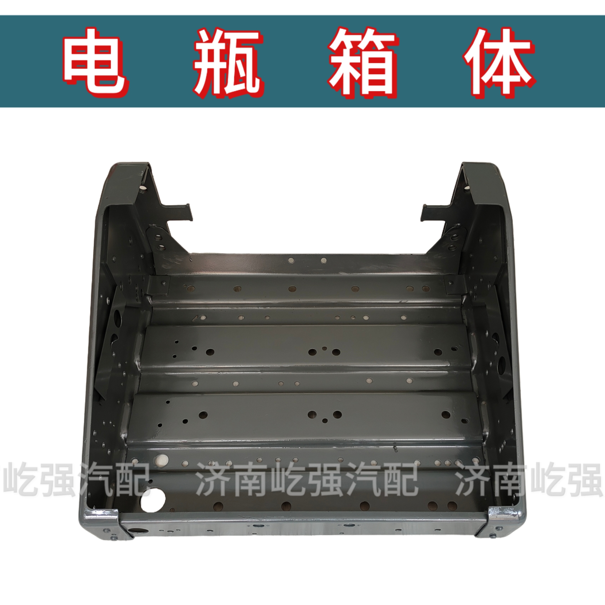适用重型汽车汕德卡C7HG7豪沃T7H电瓶箱体蓄电池托架电瓶安装支架