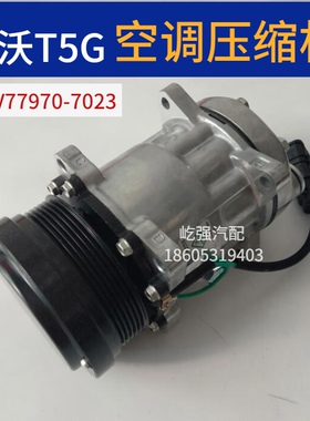 适用重型汽车曼发动机豪沃T5G空调压缩机制冷机 082V77970-7023