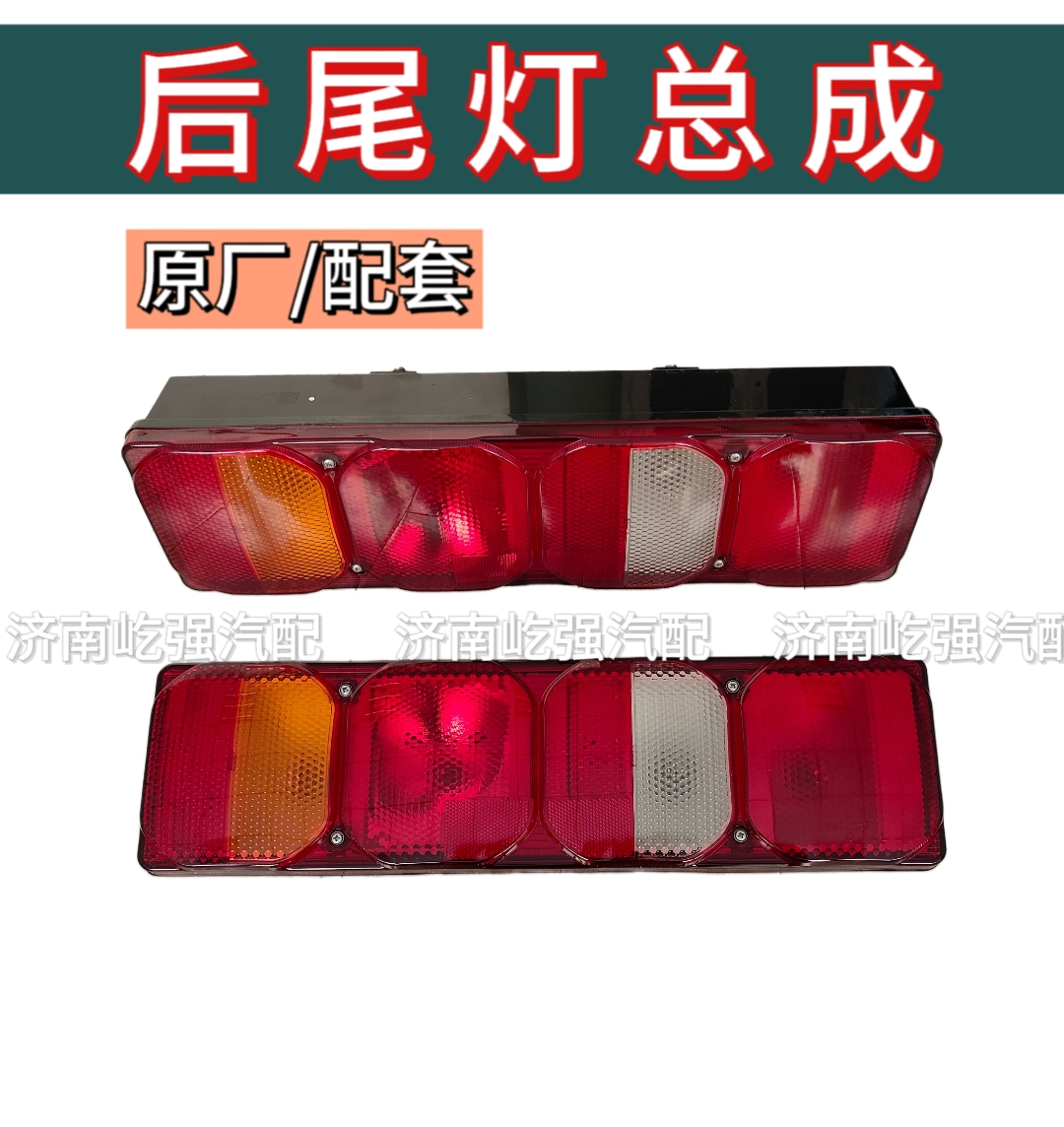 适用重型汽车汕德卡C7HG7新C9G5豪沃T7H后尾灯原厂组合后尾灯总成