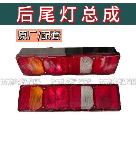 适用重型汽车汕德卡C7HG7新C9G5豪沃T7H后尾灯原厂组合后尾灯总成