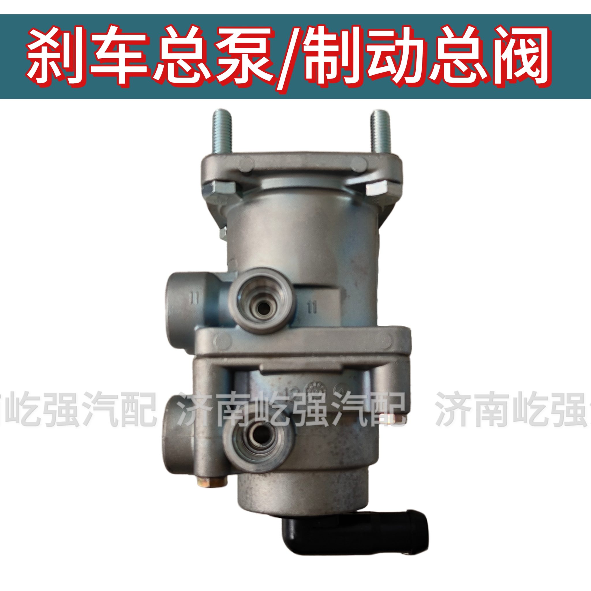 汕德卡豪沃T7HT5G豪瀚制动总阀