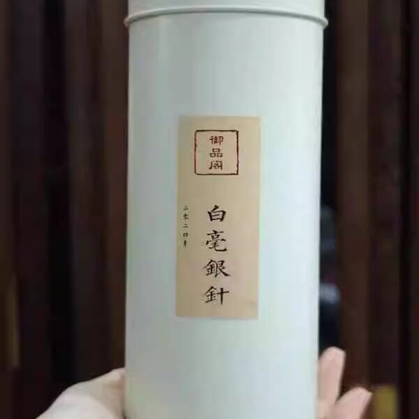 *御品阁 白茶政和 白毫银针 2024年 100g