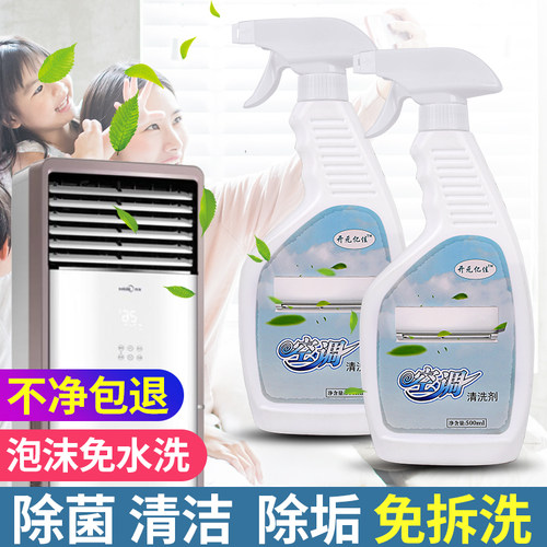 开元亿佳空调清洗剂泡沫