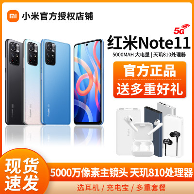 红米note115g原装正品咨询优惠