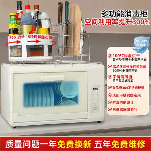台式消毒柜家用小型碗筷餐具烘干紫外线消毒碗柜奶瓶茶杯收纳防尘 - 封面