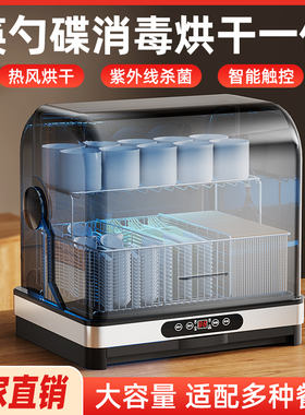 筷子勺子消毒一体机商用烘干机餐厅食堂酒店刀叉盘味碟防尘消毒柜