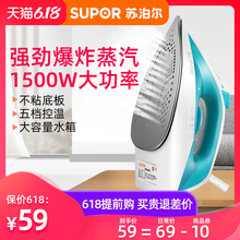 苏泊尔电熨斗家用蒸汽迷你手持式小熨斗学生宿舍小型烫衣服电烫斗