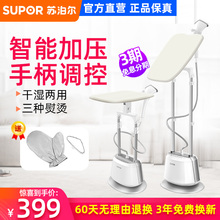 苏泊尔挂烫机家用蒸汽熨斗小型增压手持式熨烫衣服机 家用 立式