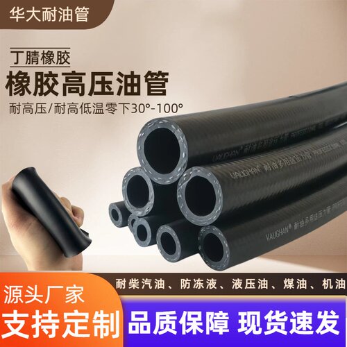 耐油管汽油柴油管高压气管回油管