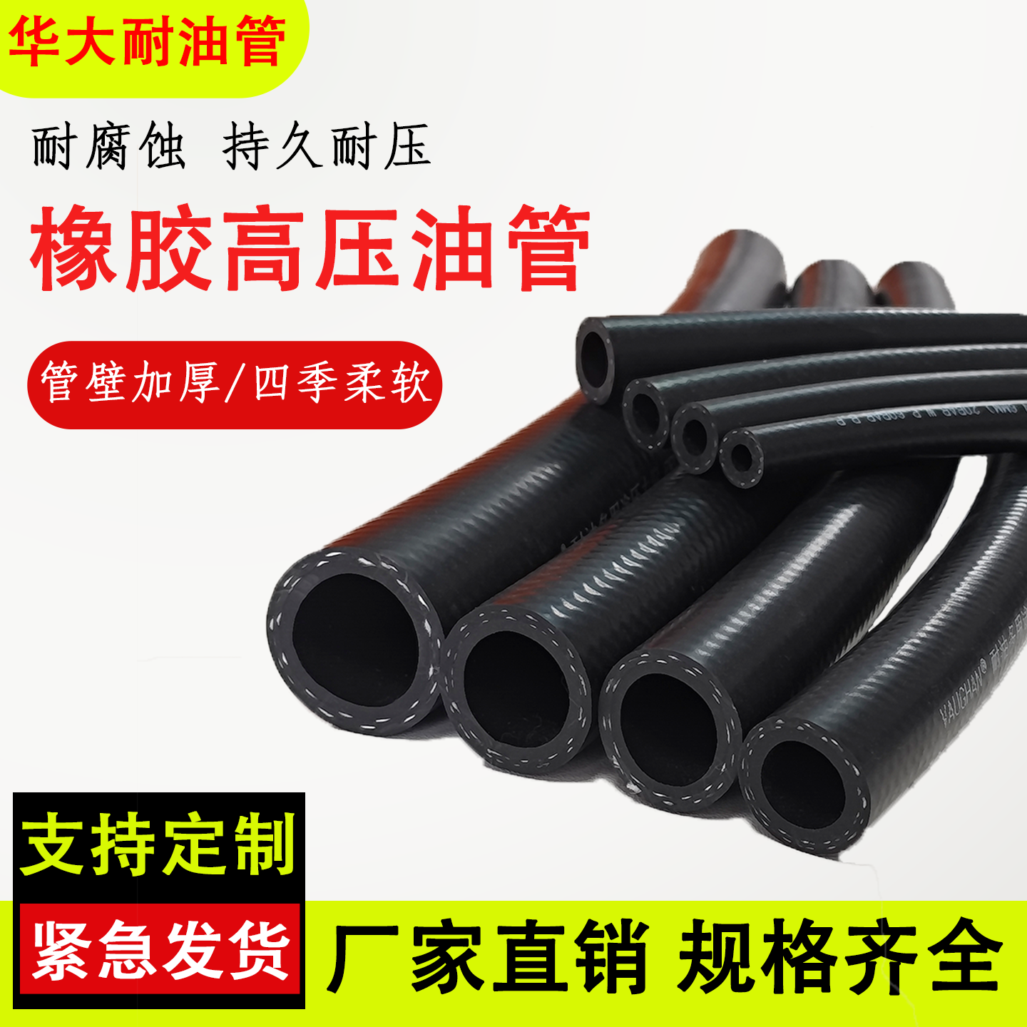 耐油管柴油汽油高压油管夹线胶管