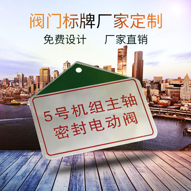 金属标牌定做电厂阀门标牌腐蚀机器铭牌电力安全标志牌反光UV印刷开关标识牌电厂不锈钢标牌定做阀门支架铝牌|msdalam kategori peralatan pejabat/Supplies/Perkhidmatan yang berkaitan, Packaging Equipment/Tanda-tanda dan bekalan, papan nama - dari Buy2taobao.com untuk memberikan perkhidmatan ejen Taobao profesional membeli