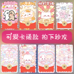 小熊兔兔chiikawa微信红包封面线条小狗卡通皮肤高级可爱2026新款