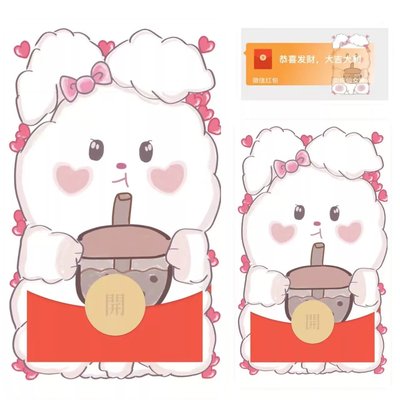 奶茶兔异形微信红包封面vx皮肤可爱高级卡通可爱二次元非永久新款