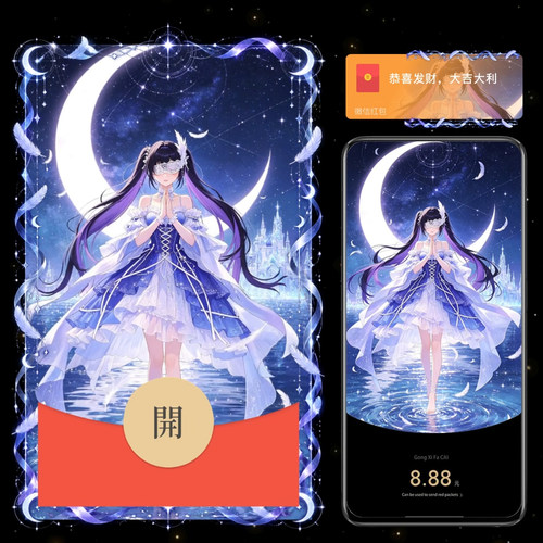 月祈少女微信红包封面vx皮肤动漫中秋节快乐动态序列号初音未来