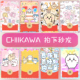 chiikawa吉伊卡哇小八乌萨奇微信红包封面序列号可爱卡通非永久