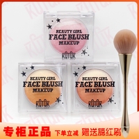 kqtqk庫庫韓社彩虹糖芯漸變腮紅