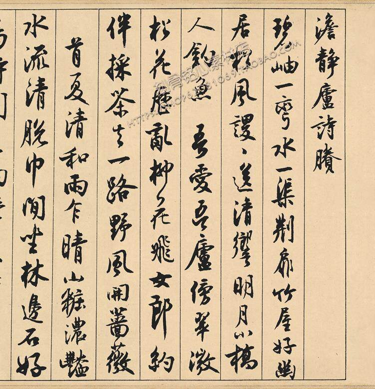 sxh21沈尹默书法澹静庐诗剩及《景宁杂诗》卷高清电子版图片素材