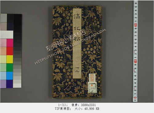 SG23淳化贴卷一：历代帝王法帖38开高清电子版书法图片素材