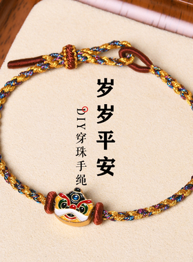 敦煌洒金段染手绳纯手工编织可穿珠吊坠金饰叠戴手链送女友闺蜜