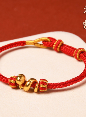 2025蛇年本命年红绳手链