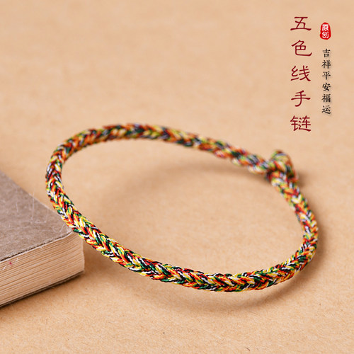端午节五色线手绳手链