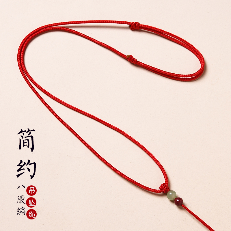 纯手工编织八股编项链绳