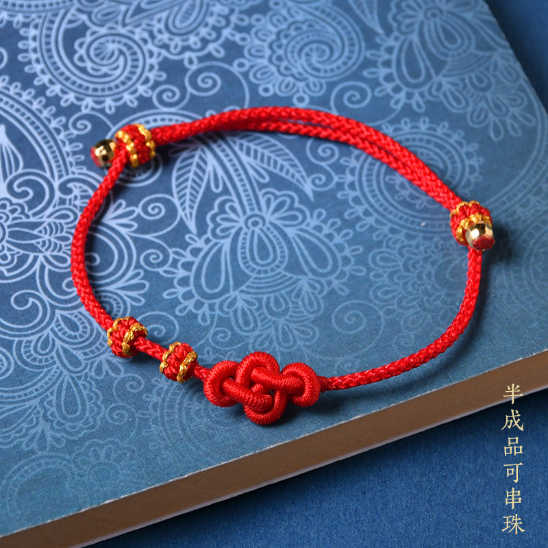 手工编织如意结可串珠手链本命年穿珠配饰红绳手绳diy纯银黄金
