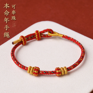 2026本命年小红绳马年太岁红绳手链可穿珠DIY红色手绳礼物