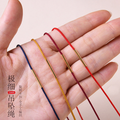 黄金吊坠挂绳女特细1毫米短锁骨链银饰翡翠小挂件横穿项链绳