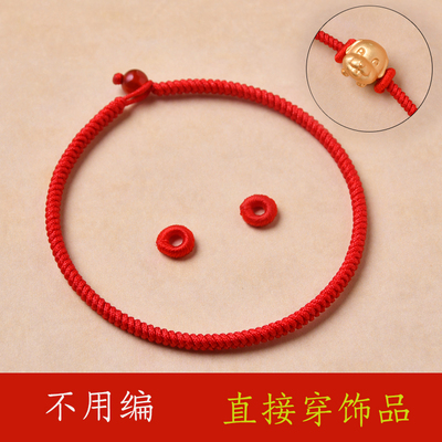金刚结可穿珠手绳红绳手链