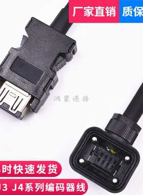 三菱J3 J4 JE电机MR-J3ENCBL3M 5M 8M 10M 12M-A1/A2-L/H编码器线
