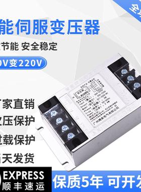 三相智能电子伺服隔离变压器3KW4kva/2/5/7.5KW10千瓦380V变220伏
