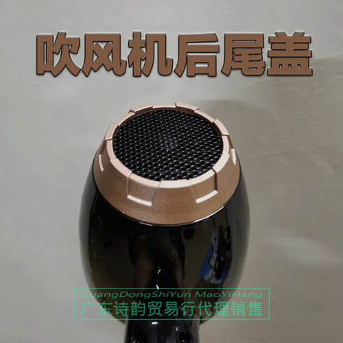 发廊豹V33p33电吹风机原装后盖