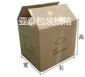 45*30*40CM瓦楞纸箱优质五层/包装纸箱/定做快递纸箱/打包纸箱