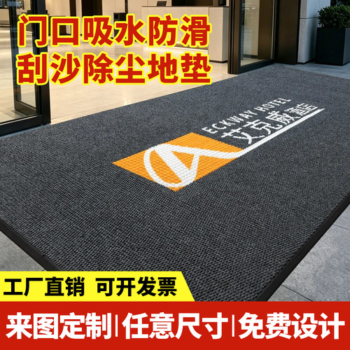 商用门口地垫定制logo入户刮泥防尘地毯酒店吸水地毯进门防滑脚垫