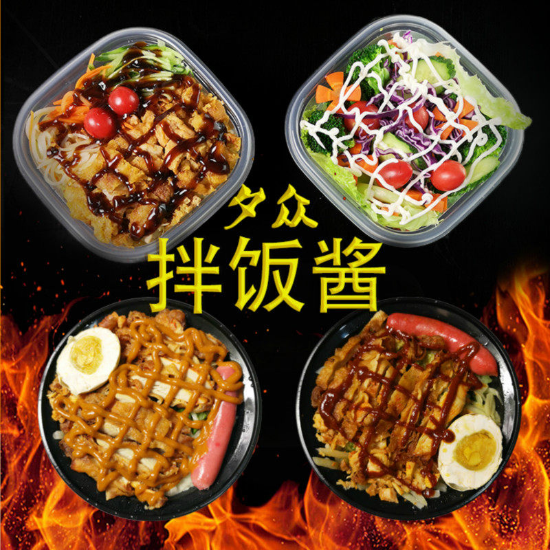 烤肉拌饭酱 拌面炒饭酱 蜜汁酱 黑椒酱 香辣酱 照烧酱脆皮鸡排饭