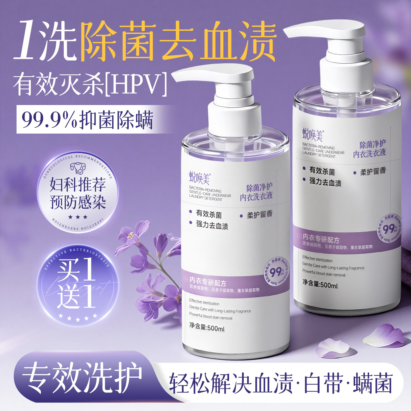 内衣内裤洗衣液专用杀菌抑菌除螨去黄血渍清洁液男女士儿童旗舰店,洗护清洁剂/卫生巾/纸/香薰,内衣洗衣液,淘宝优惠券,粉丝福利购,淘宝优惠卷