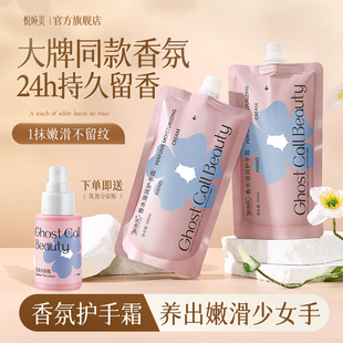 香氛护手霜滋润保湿 官方旗舰店 补水不油腻嫩滑男女通用秋冬季 正品