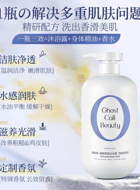 三个魔发匠  蜕唤美臻郁香氛沐浴露1L（雪松秘境）