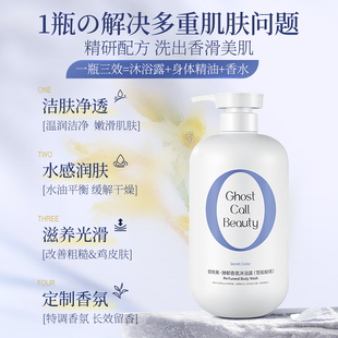三个魔发匠 蜕唤美臻郁香氛沐浴露1L 雪松秘境