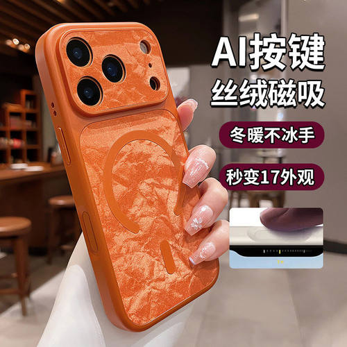 适用苹果17promax手机壳2026新款