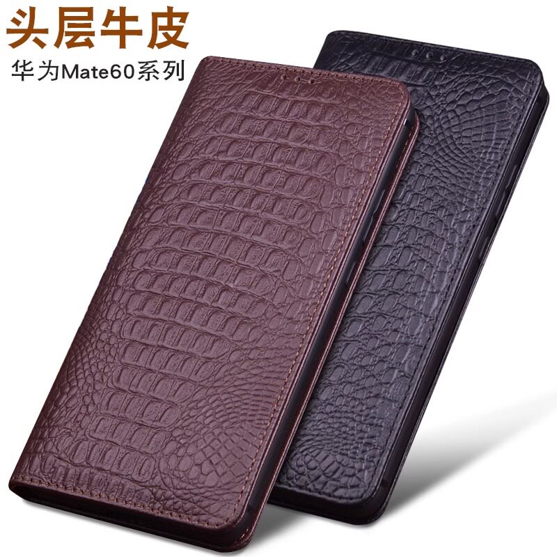 原装正品适用华为mate60pro手机壳翻盖皮套Mate60全包防摔商务高档新款mt60Pro+高级感磁吸男Mate60RS非凡大